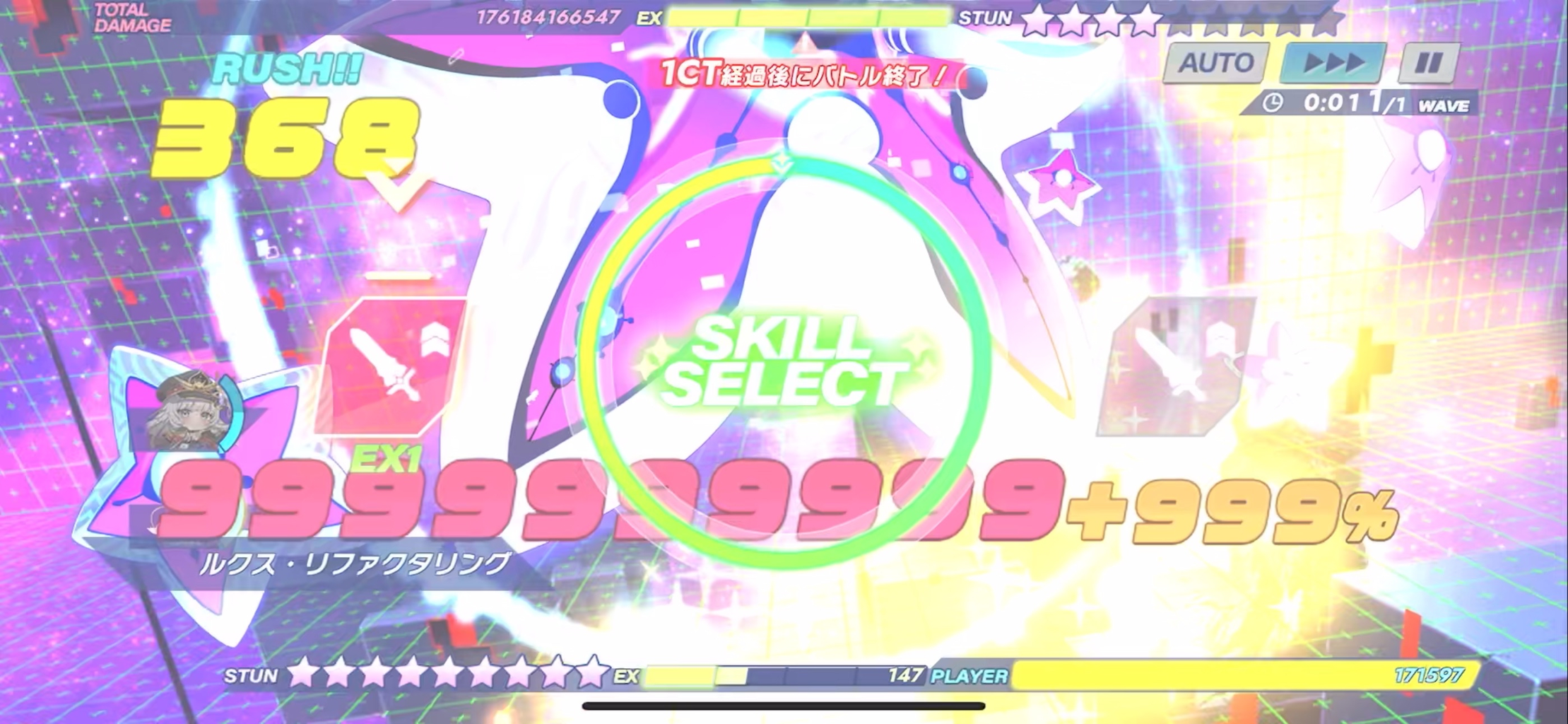 攻略スクリーンショット