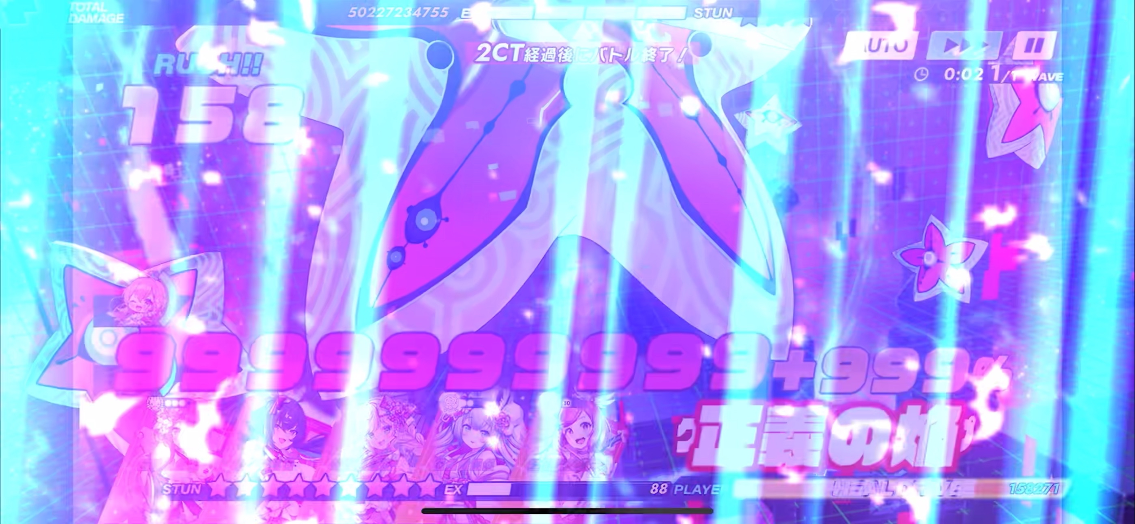 攻略スクリーンショット