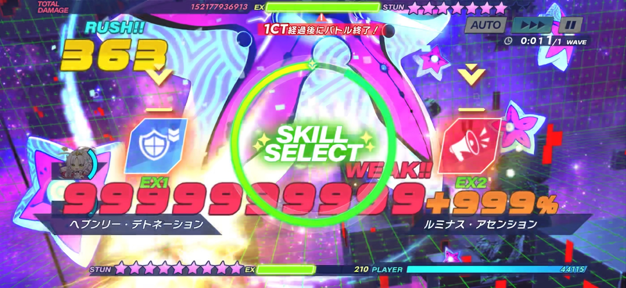 攻略スクリーンショット