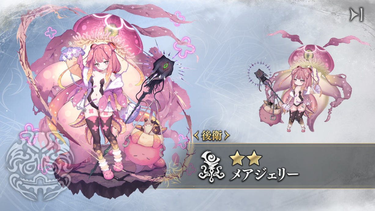 メアジェリー