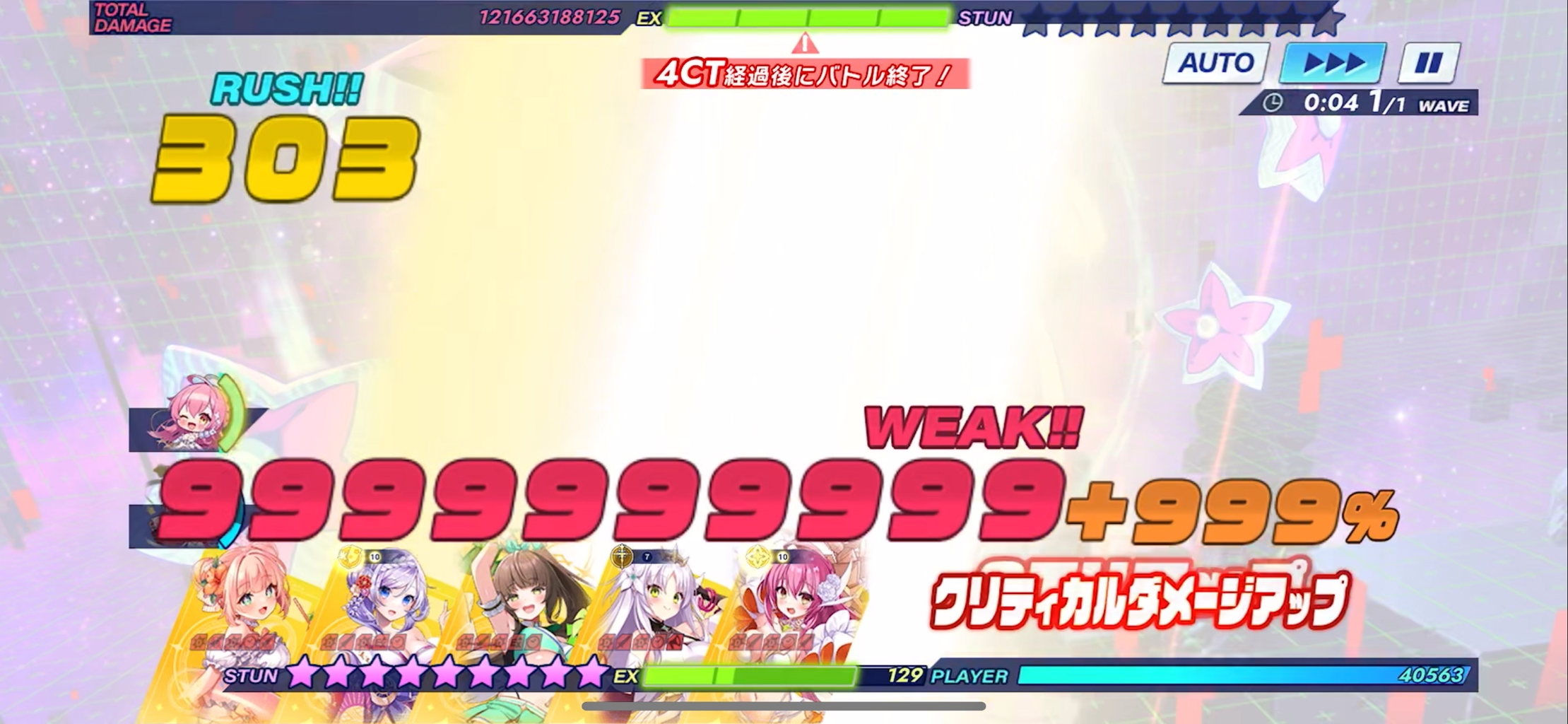 攻略スクリーンショット