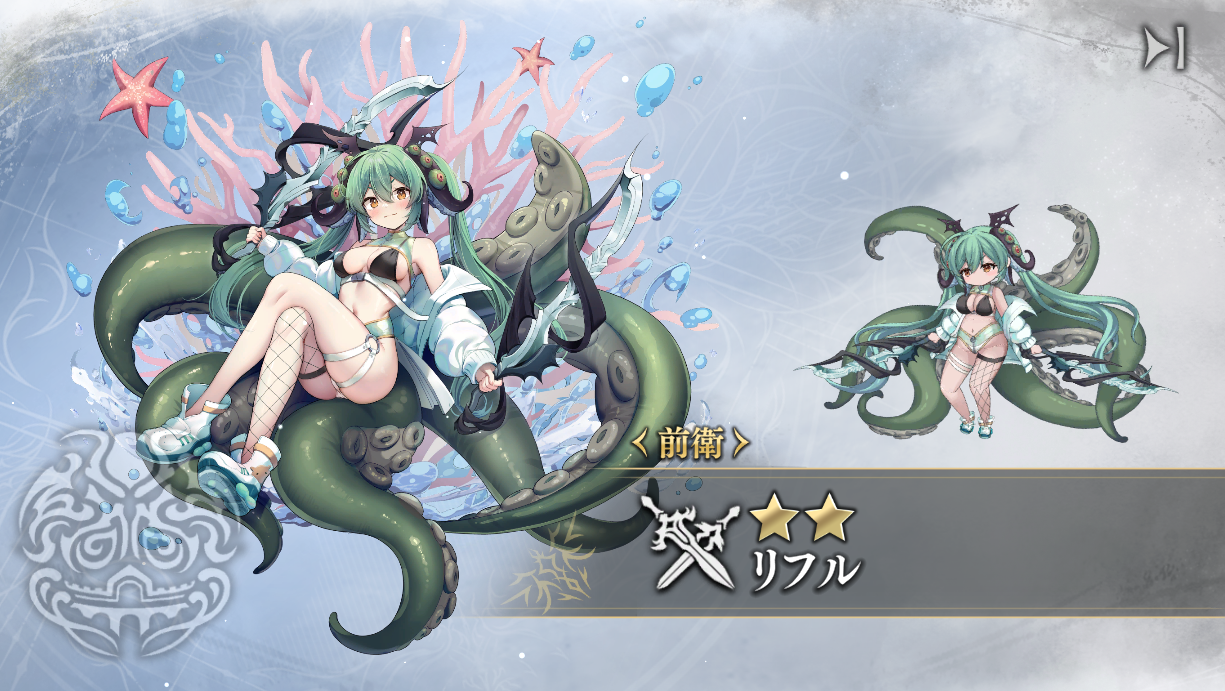 リフル