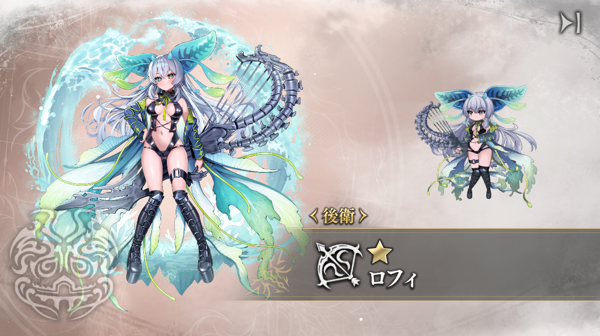 ロフィ
