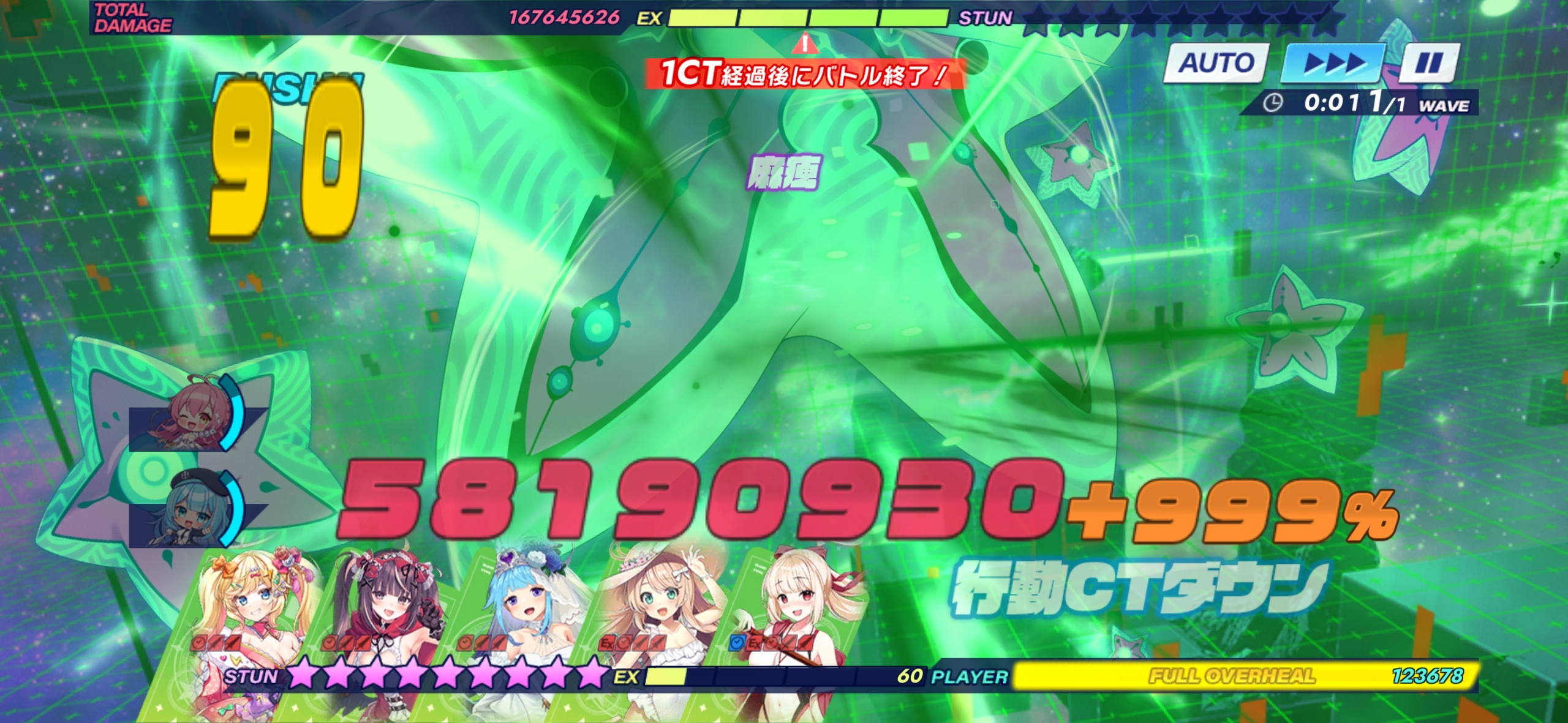 攻略スクリーンショット