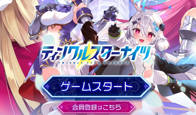 リセマラ前に知っておくべきこと