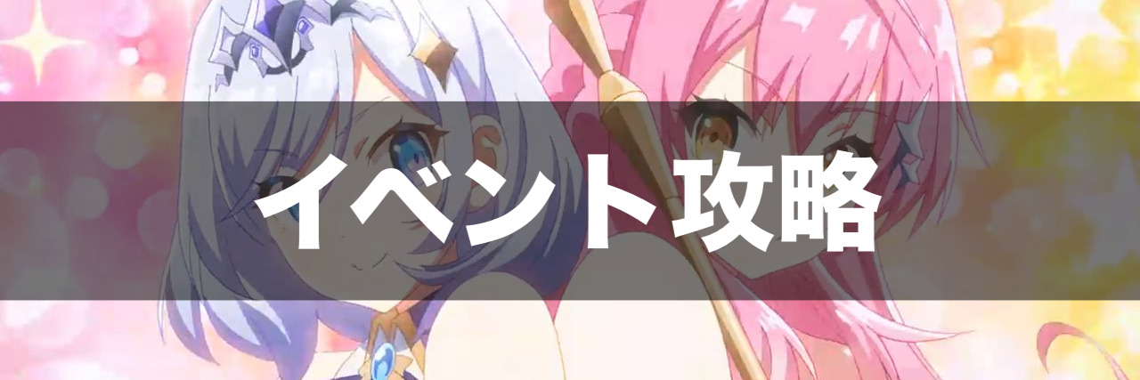 クルスタ イベント情報