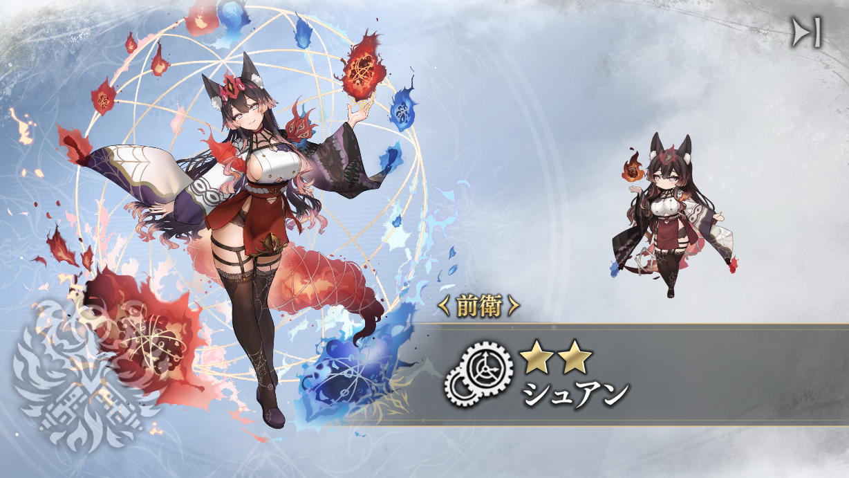 シュアン