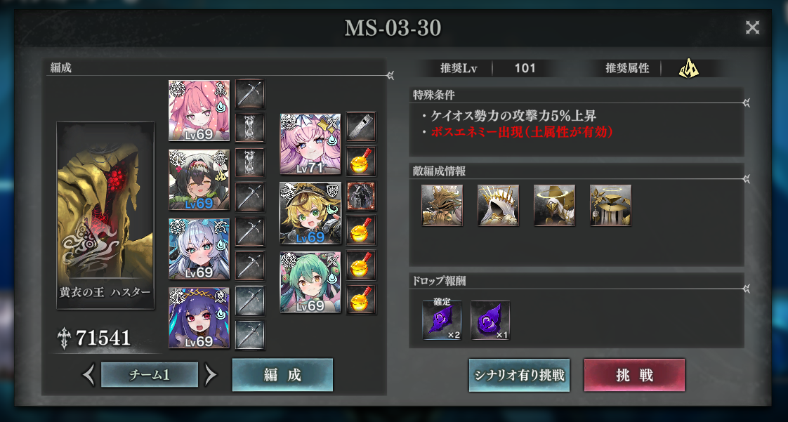 3-30攻略のポイント