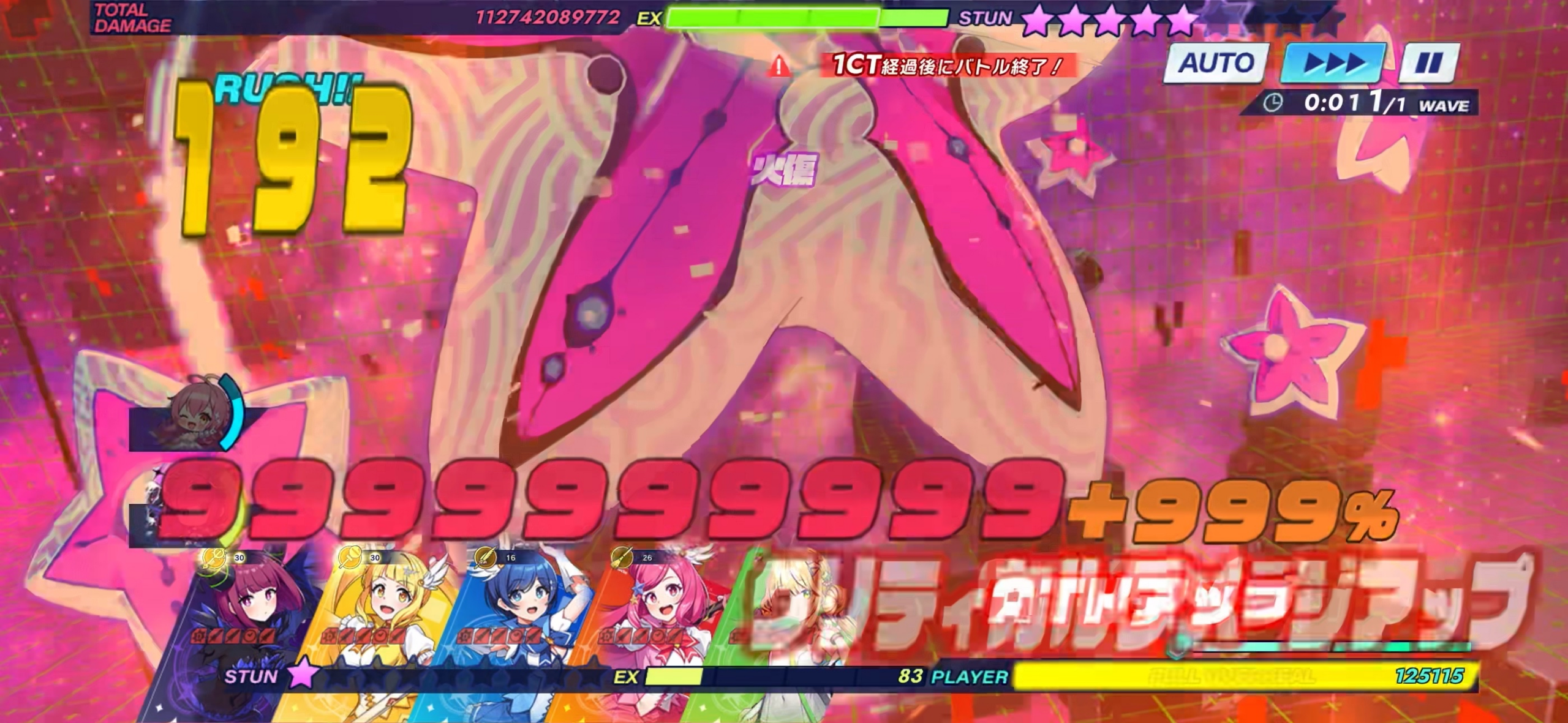 攻略スクリーンショット