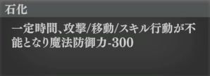 石化特化編成