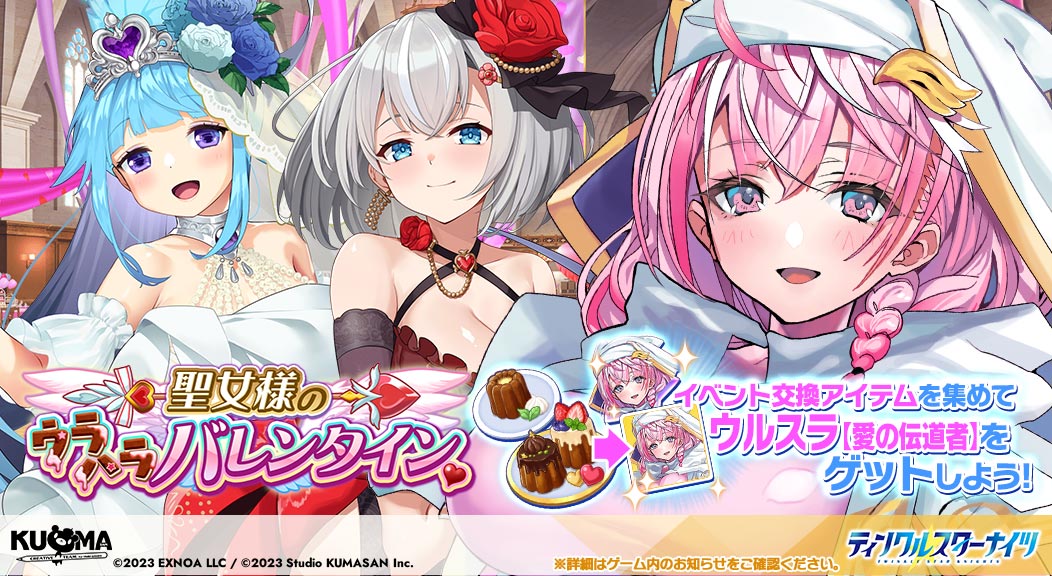 ストーリーイベント