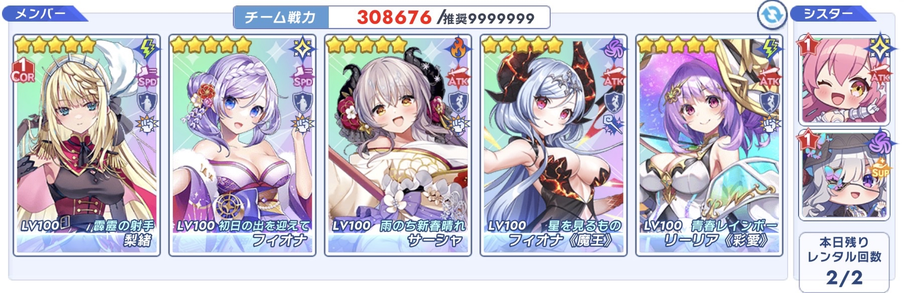魔王フィオナ軸　人間族3体・魔族3体編成