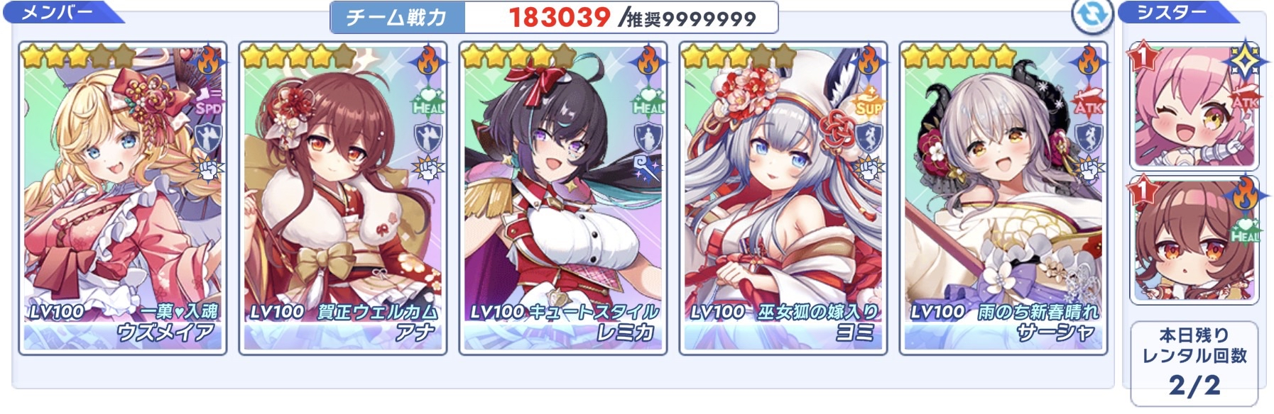 【クルスタ】炎属性おすすめ最強編成（サーシャ軸）