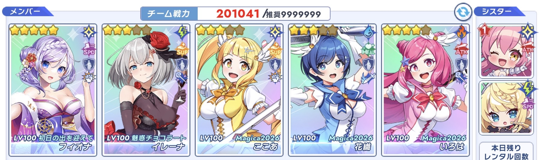【クルスタ】人間族おすすめ最強編成（マジカミコラボ編）