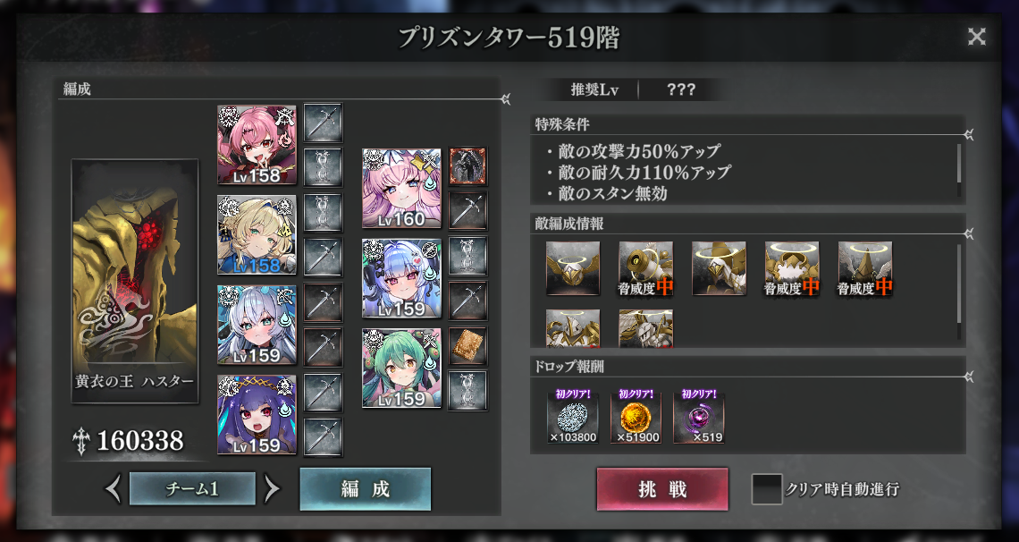 519F編成