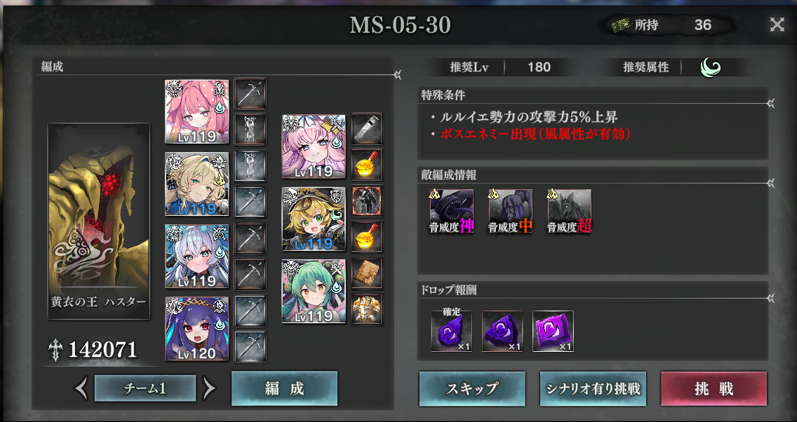 5-30攻略のポイント