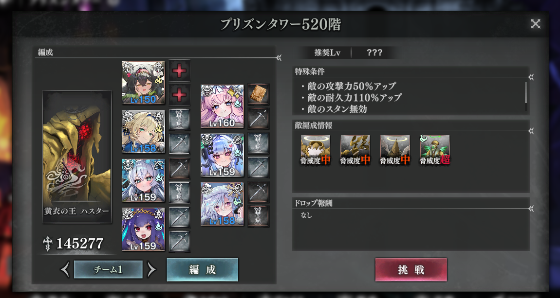 520F編成