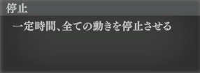 停止特化編成