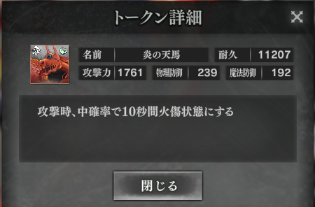 深淵の黒羽