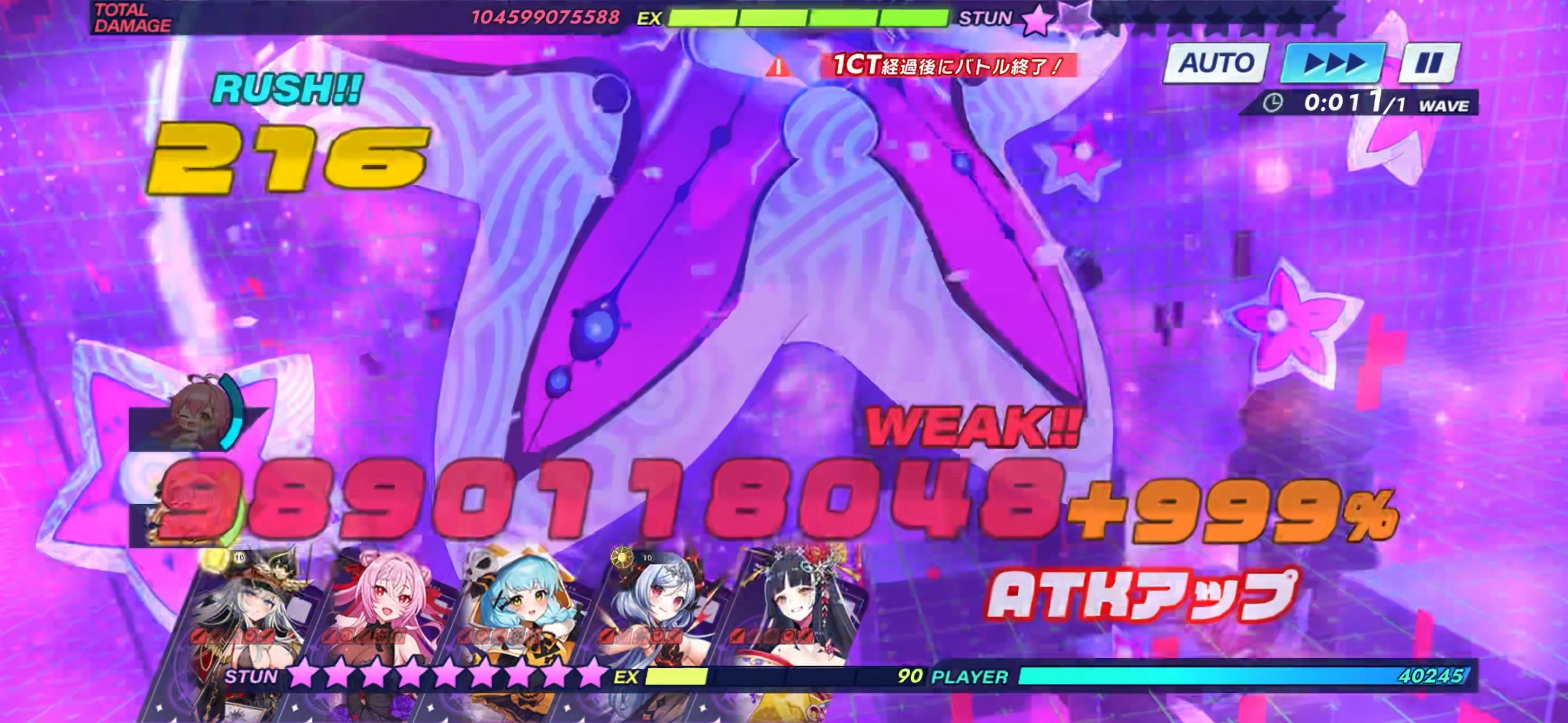 攻略スクリーンショット