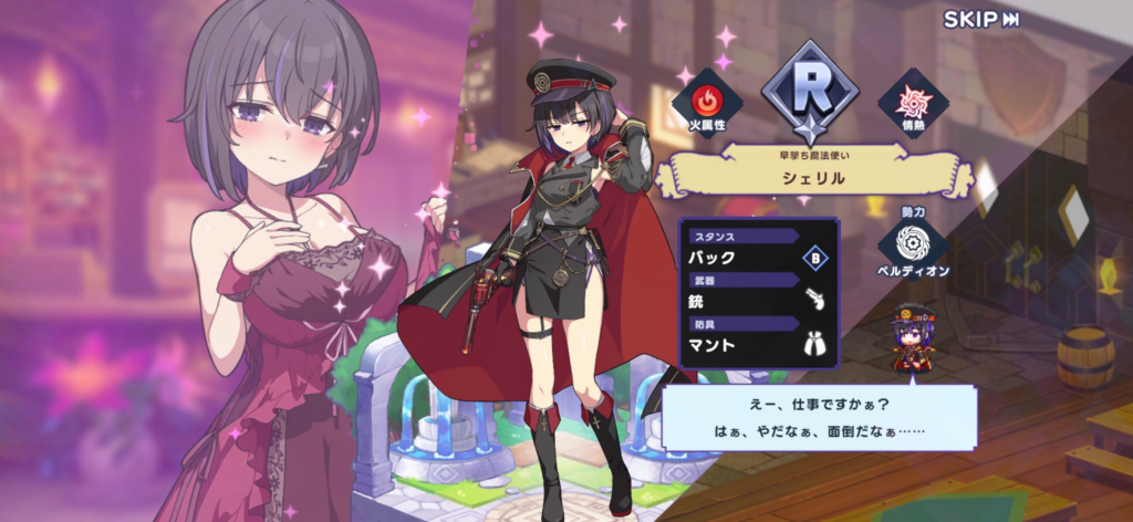 シェリル