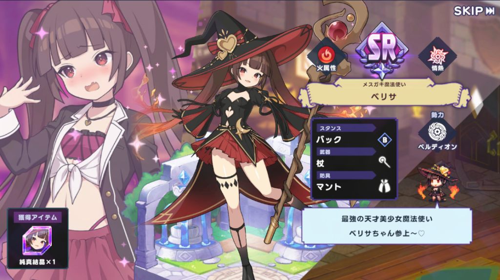 ベリサ