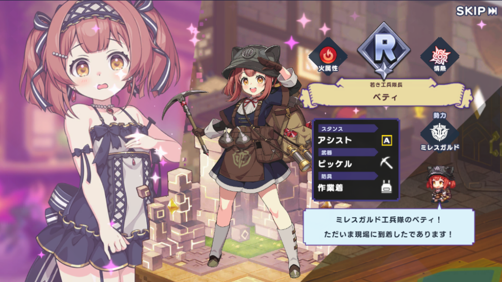 ベティ