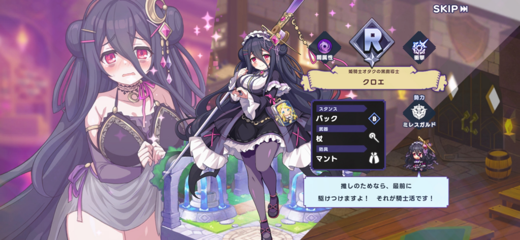 クロエ