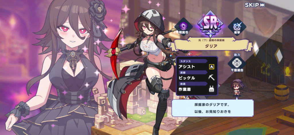 ダリア