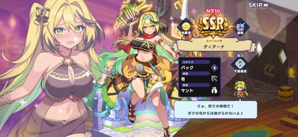 ディアーナ
