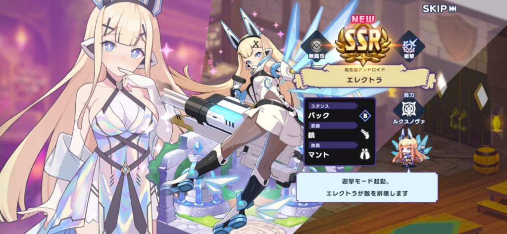 エレクトラ