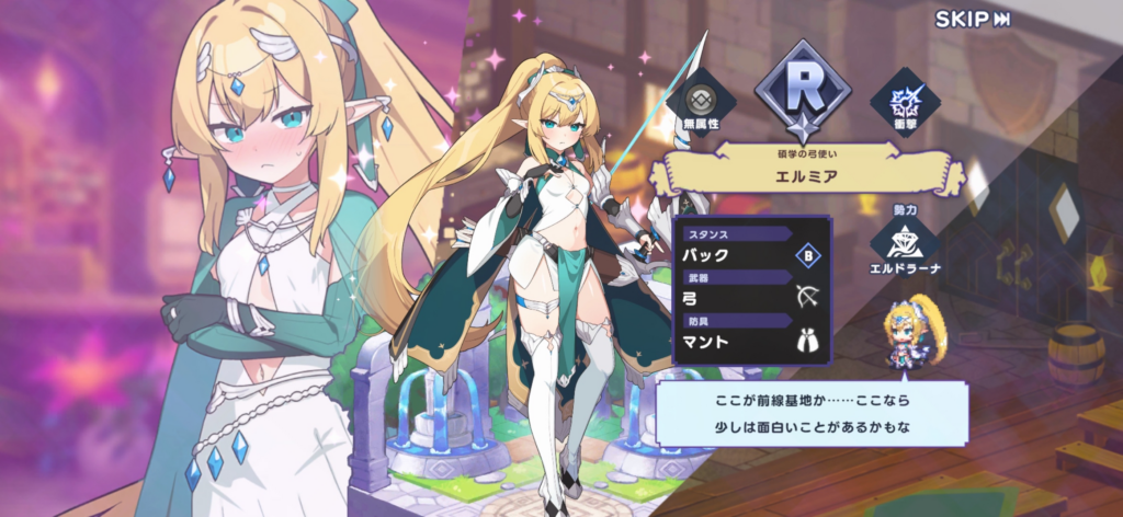 エルミア
