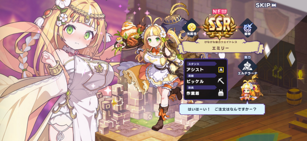 エミリー