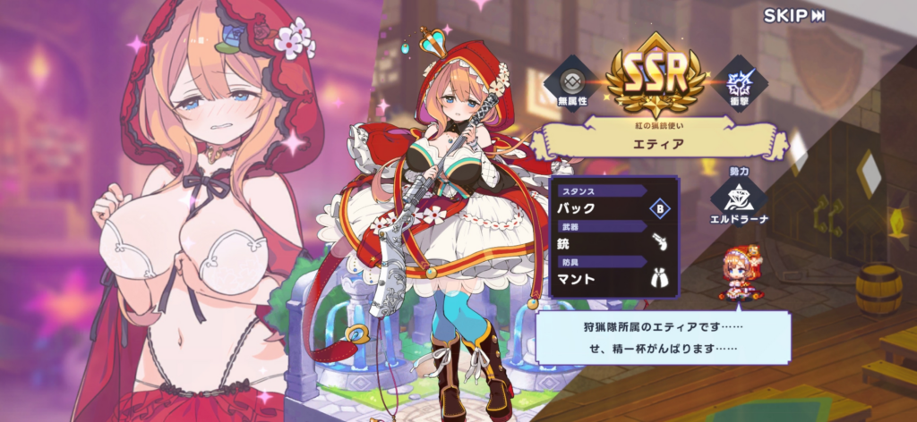 エティア