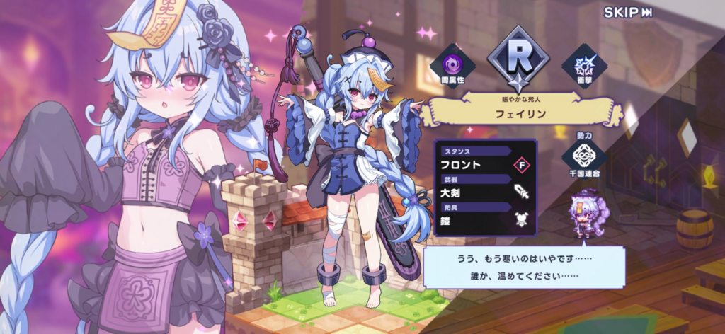 フェイリン