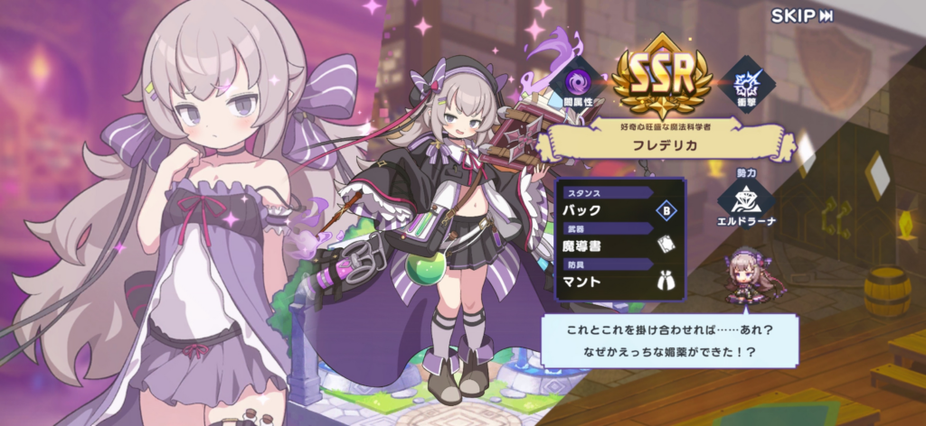フレデリカ