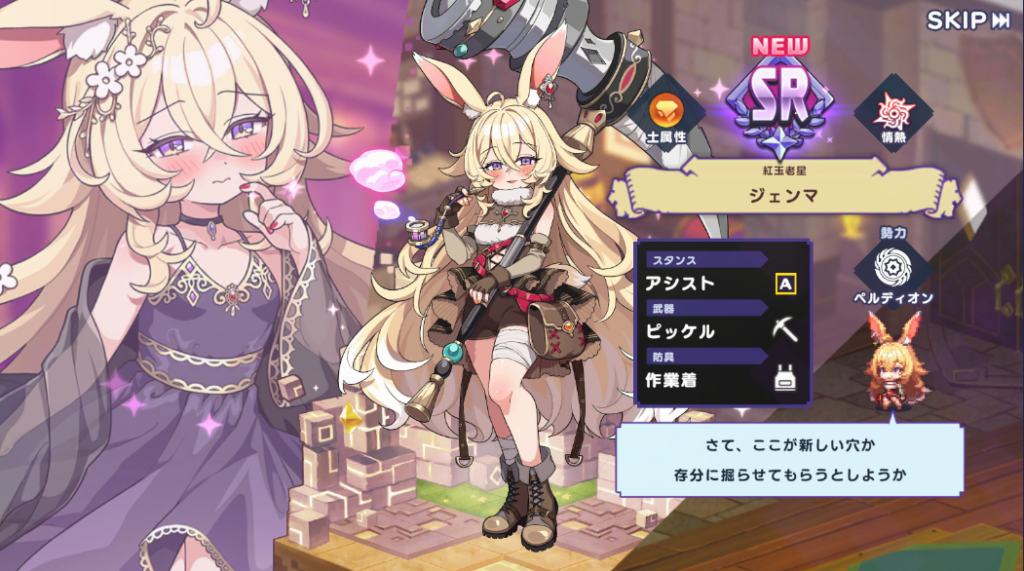 ジェンマ