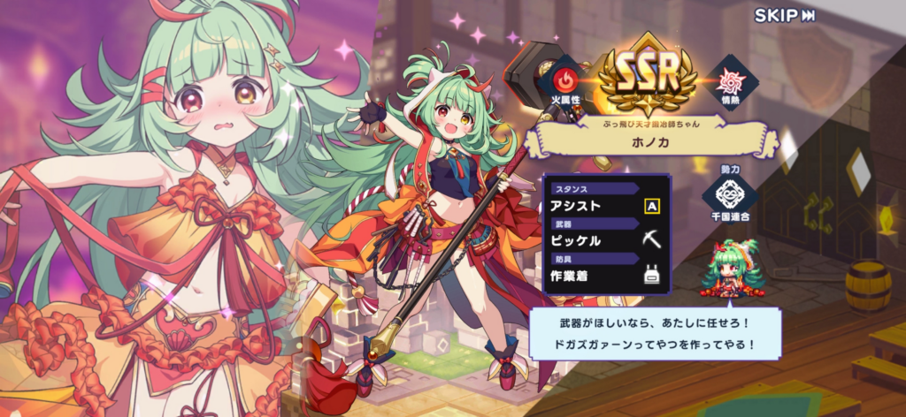 ホノカ