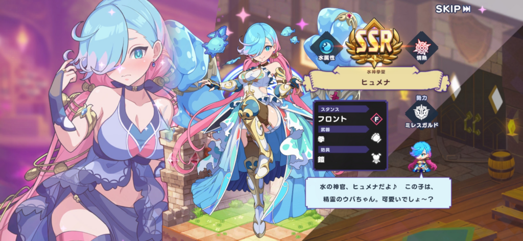 ヒュメナ