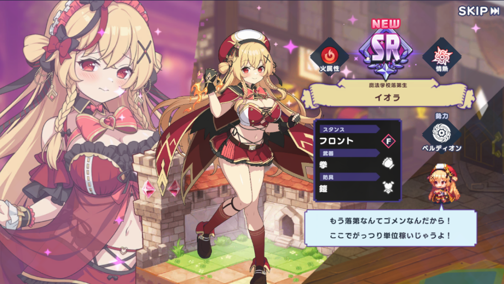イオラ