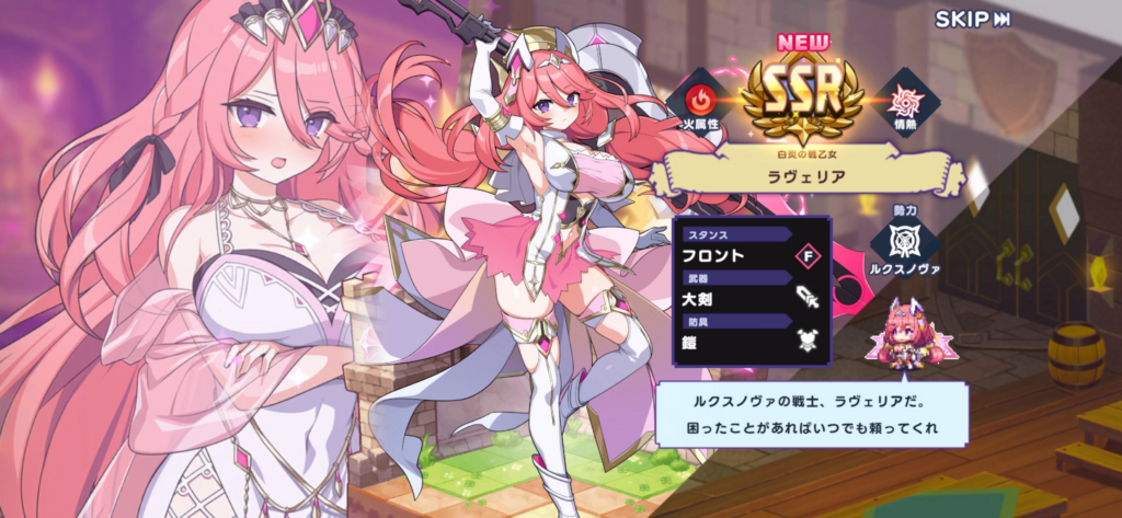 ラヴェリア