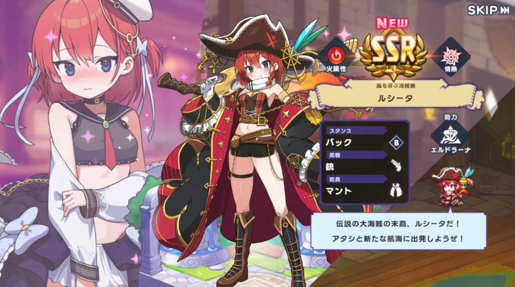 ルシータ