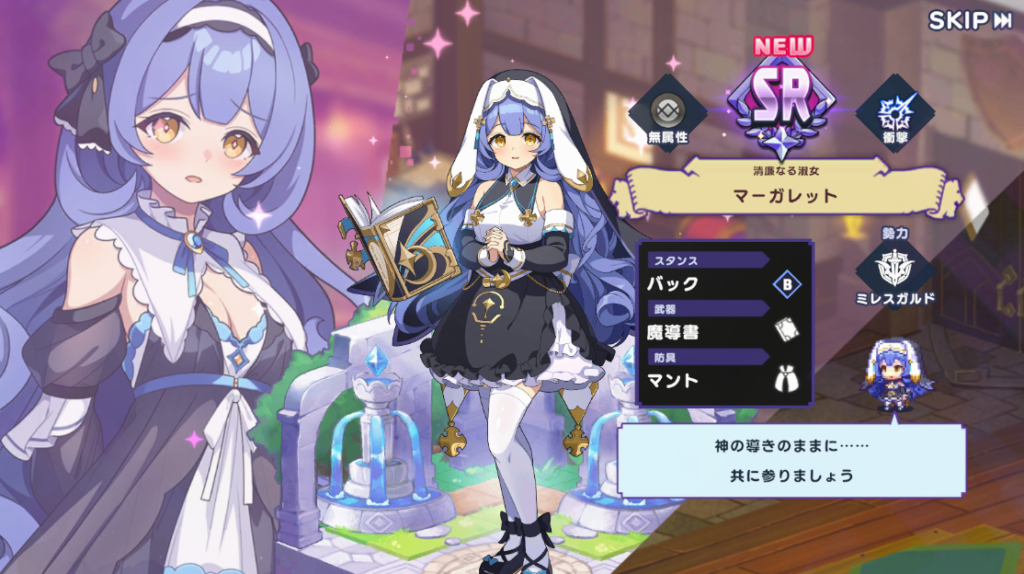 マーガレット