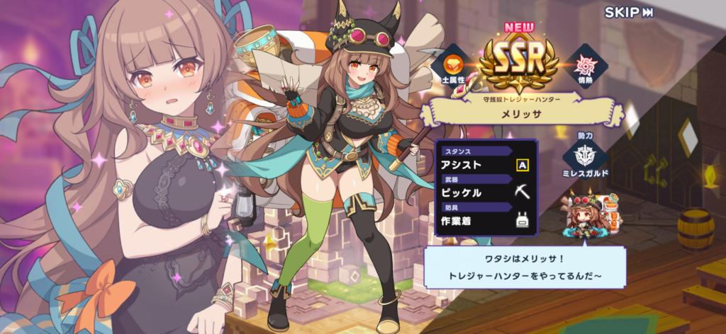 メリッサ