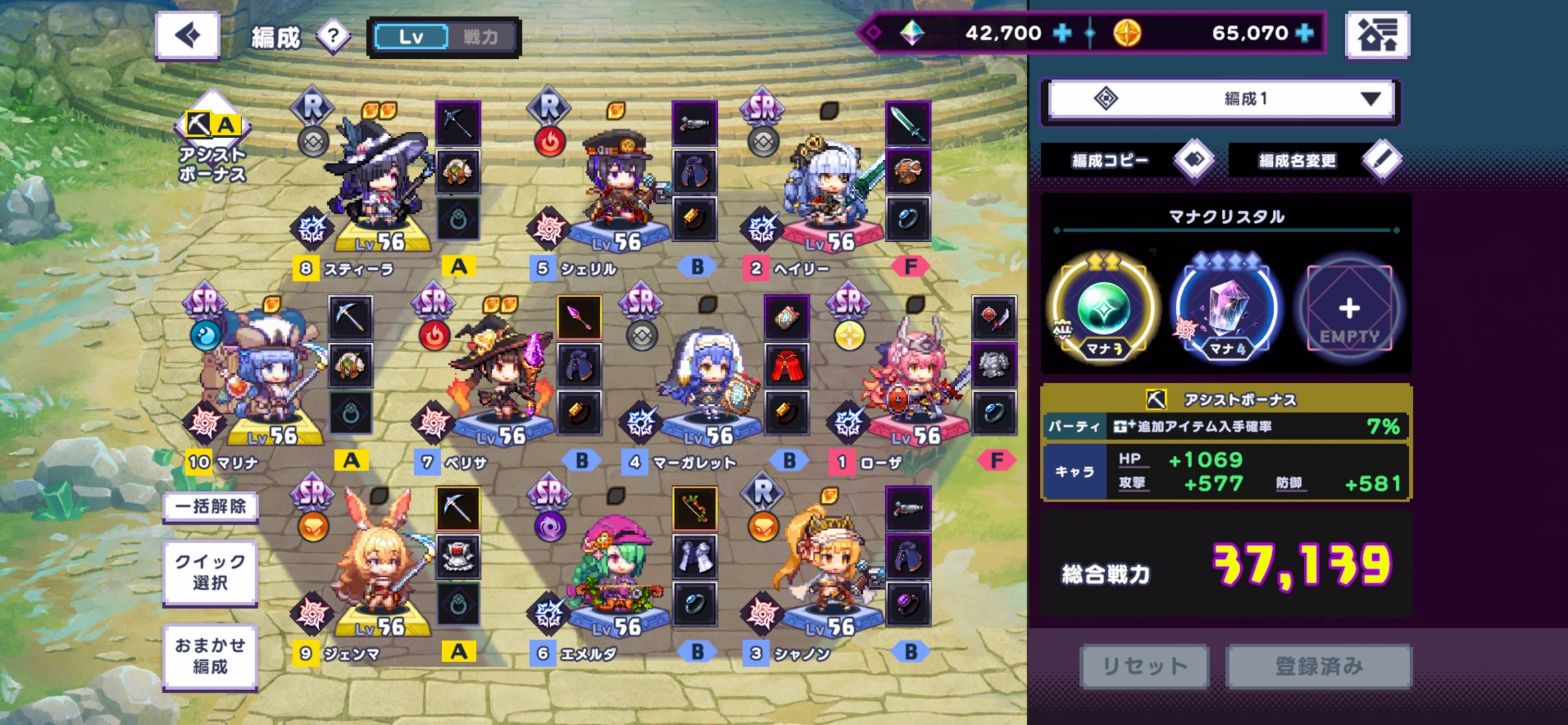ハード6 編成画面