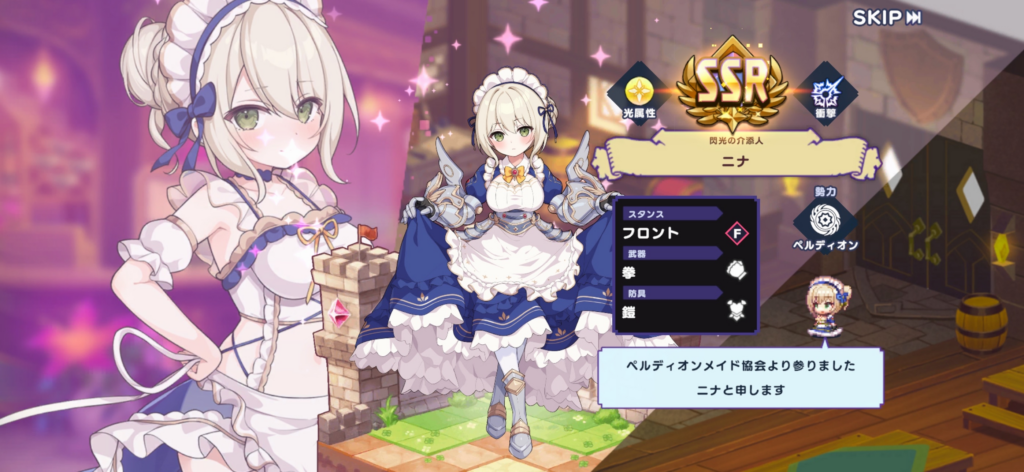 ニナ