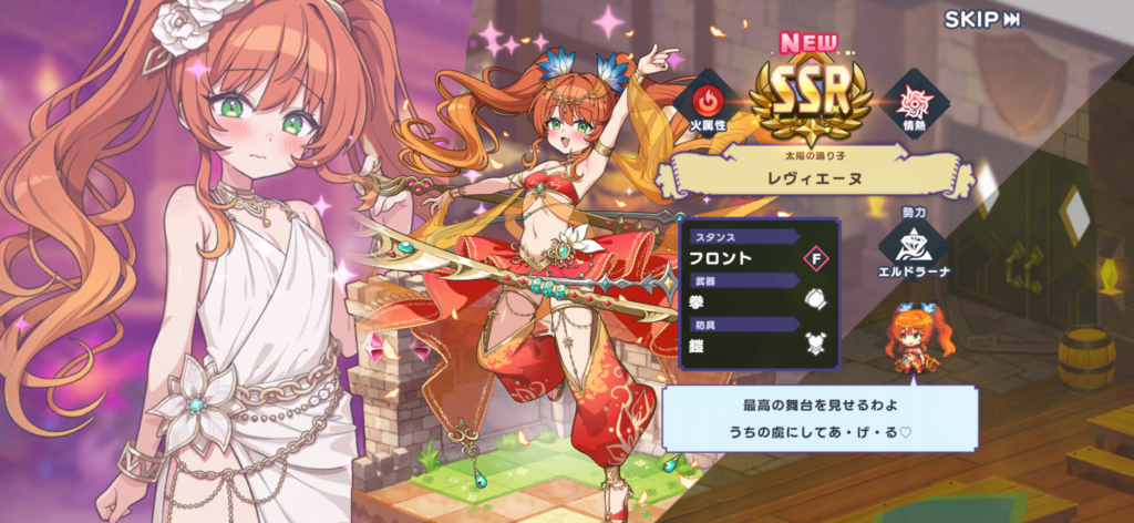 レヴィエーヌ