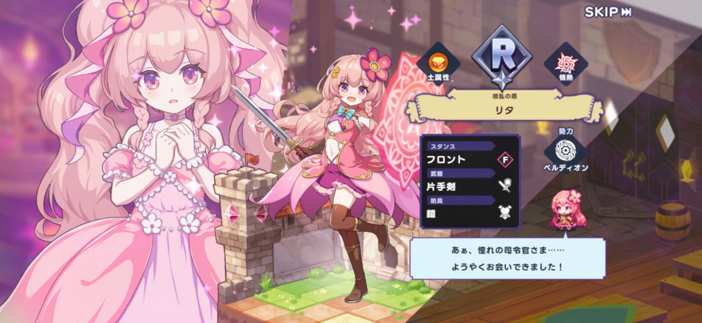 リタ