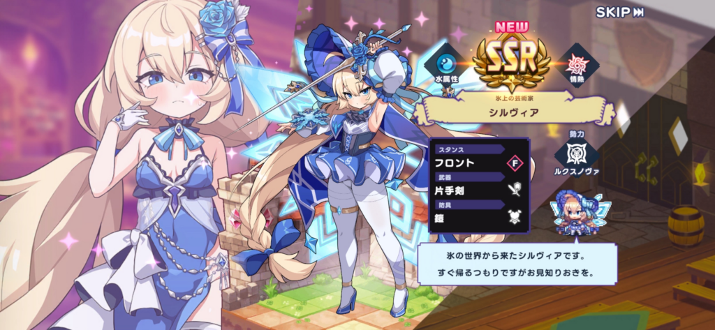 シルヴィア