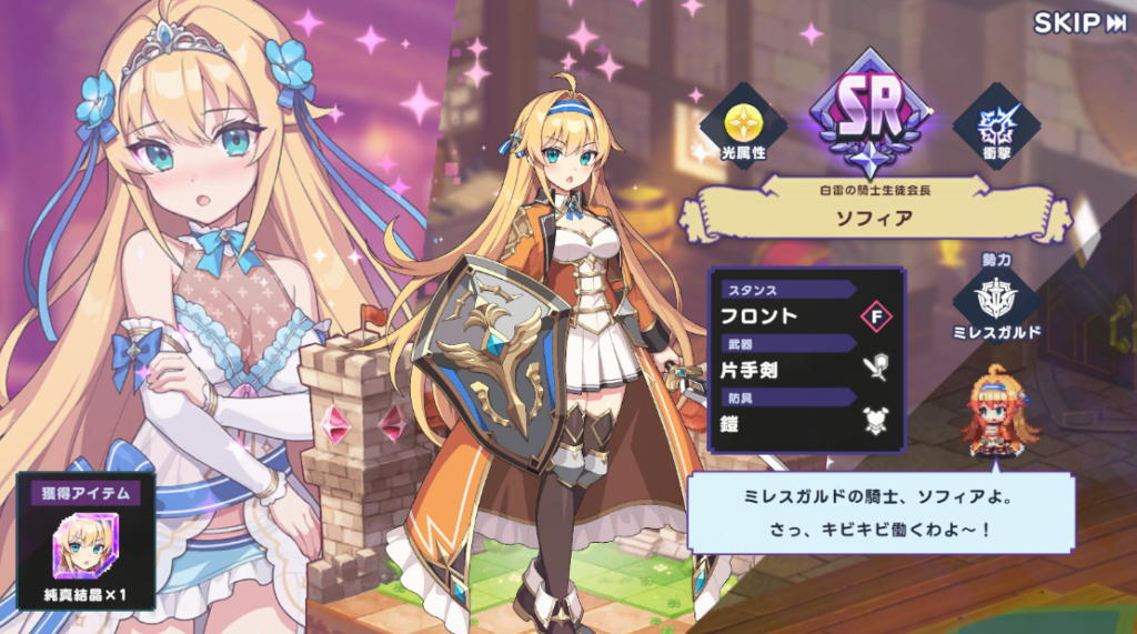 ソフィア